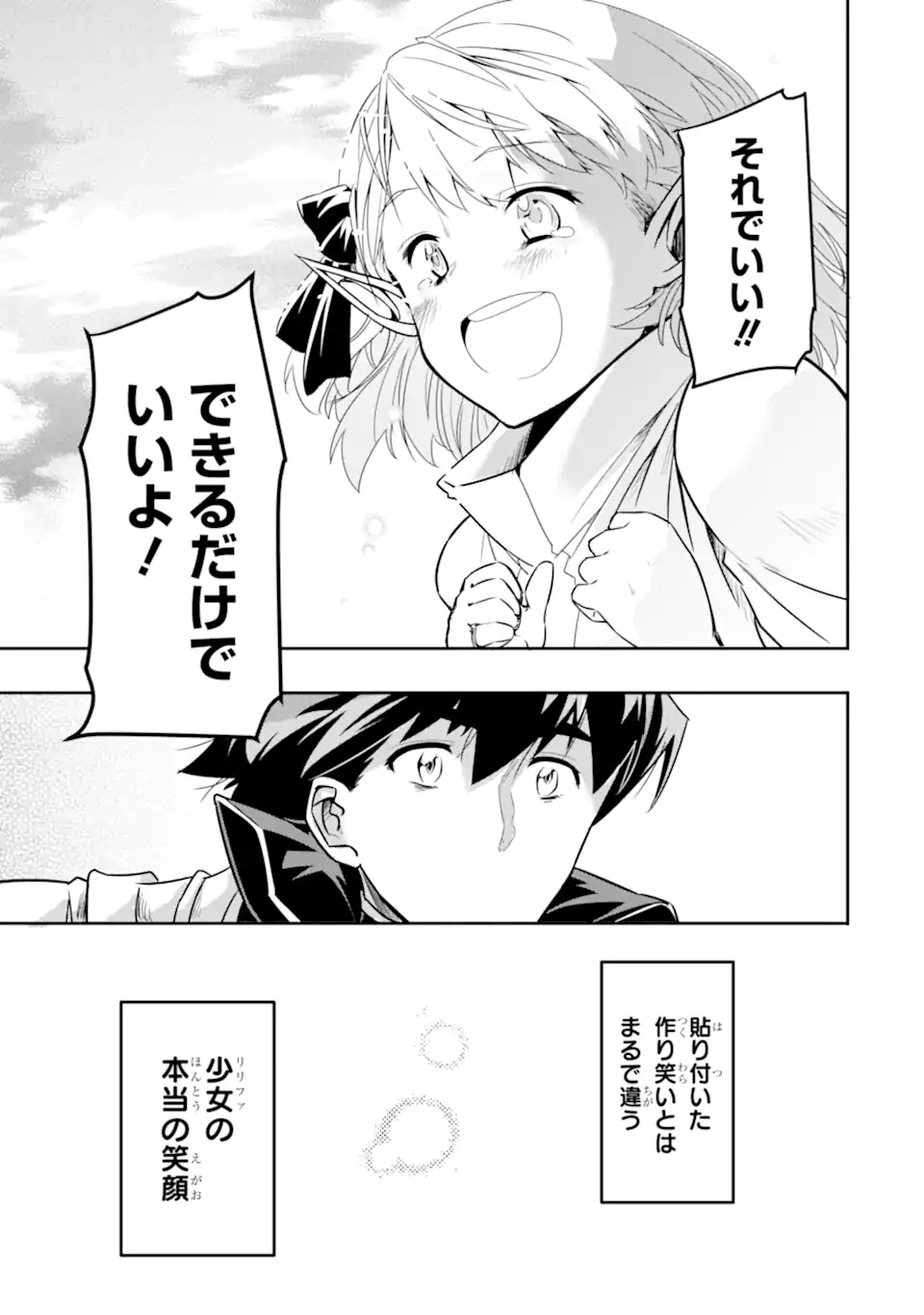 ANOTHER WORLD NATION ARCHIMAIRA - raw - Chapter 5.3 - https://jpdd.ccdd.to/JPDD/anotherworldnationarchimaira/198411/4bwezxwq0ge.jpg