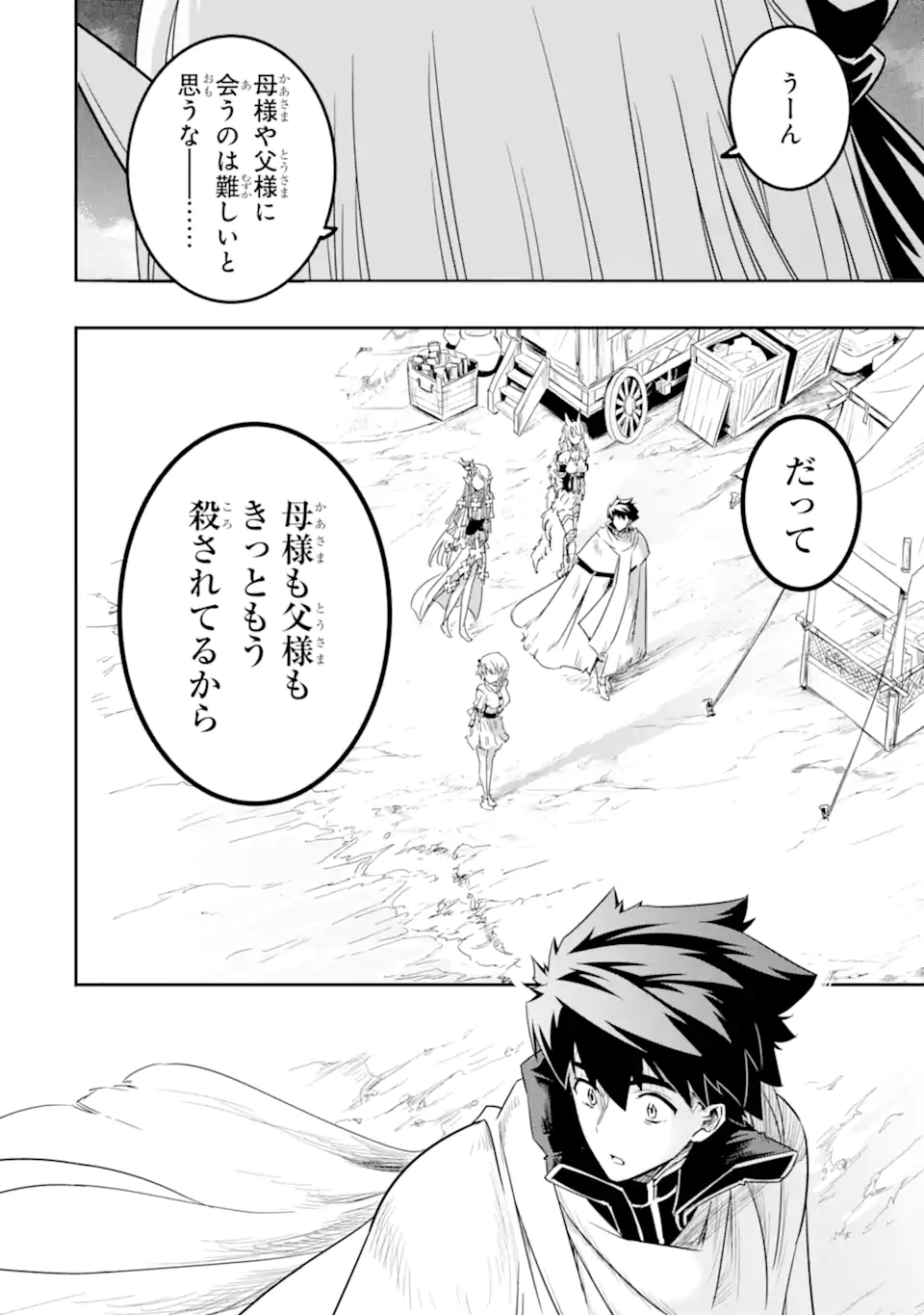 ANOTHER WORLD NATION ARCHIMAIRA - raw - Chapter 5.3 - https://jpdd.ccdd.to/JPDD/anotherworldnationarchimaira/198411/4f1xtcml1oy.jpg