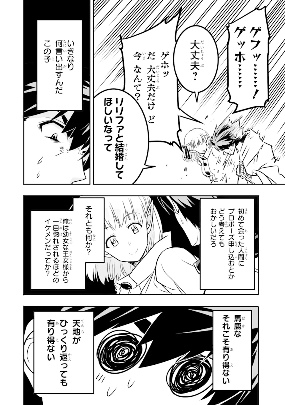 ANOTHER WORLD NATION ARCHIMAIRA - raw - Chapter 5.3 - https://jpdd.ccdd.to/JPDD/anotherworldnationarchimaira/198411/aitcjn5bzhp.jpg