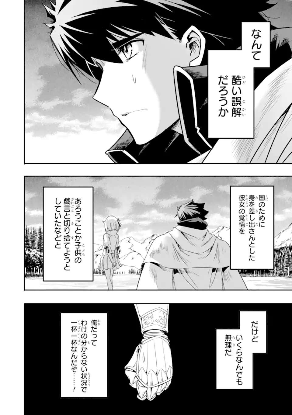 ANOTHER WORLD NATION ARCHIMAIRA - raw - Chapter 5.3 - https://jpdd.ccdd.to/JPDD/anotherworldnationarchimaira/198411/fhgbufsttdk.jpg