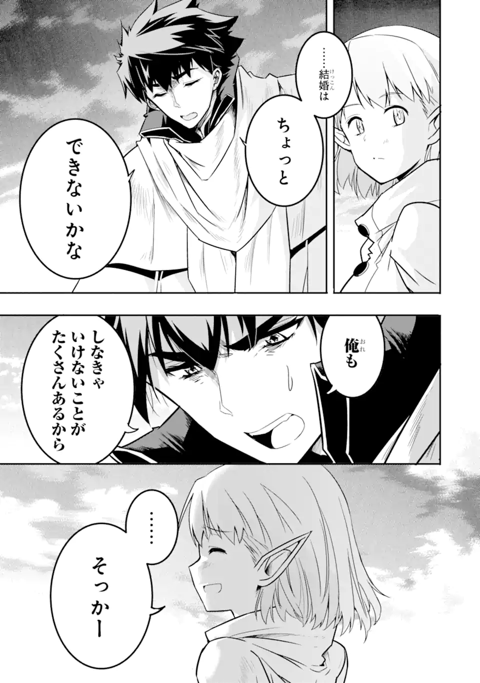 ANOTHER WORLD NATION ARCHIMAIRA - raw - Chapter 5.3 - https://jpdd.ccdd.to/JPDD/anotherworldnationarchimaira/198411/iykognvf4vo.jpg
