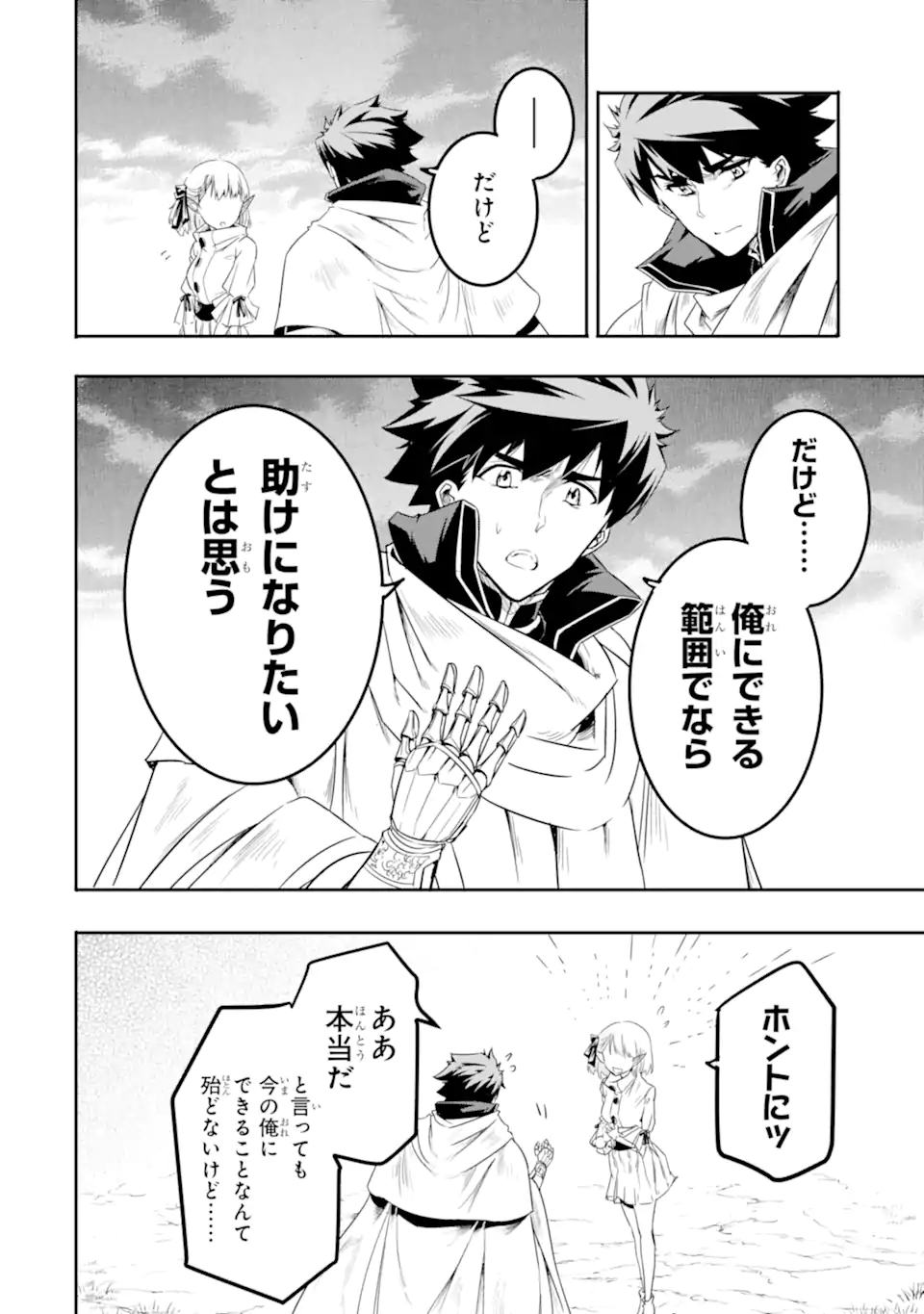 ANOTHER WORLD NATION ARCHIMAIRA - raw - Chapter 5.3 - https://jpdd.ccdd.to/JPDD/anotherworldnationarchimaira/198411/nb1bfzntnc1.jpg