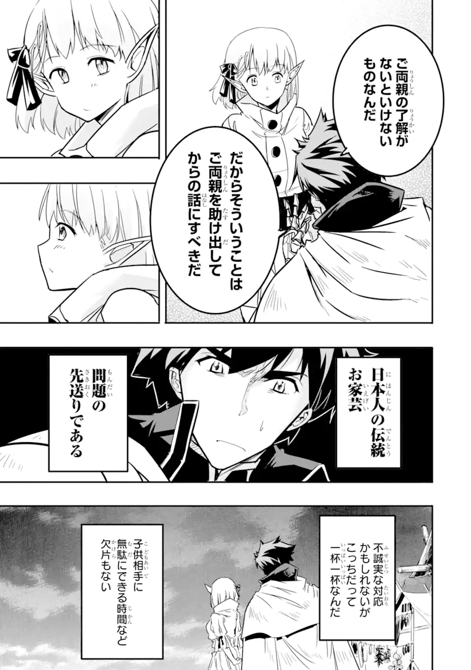 ANOTHER WORLD NATION ARCHIMAIRA - raw - Chapter 5.3 - https://jpdd.ccdd.to/JPDD/anotherworldnationarchimaira/198411/nglwbxsj40r.jpg
