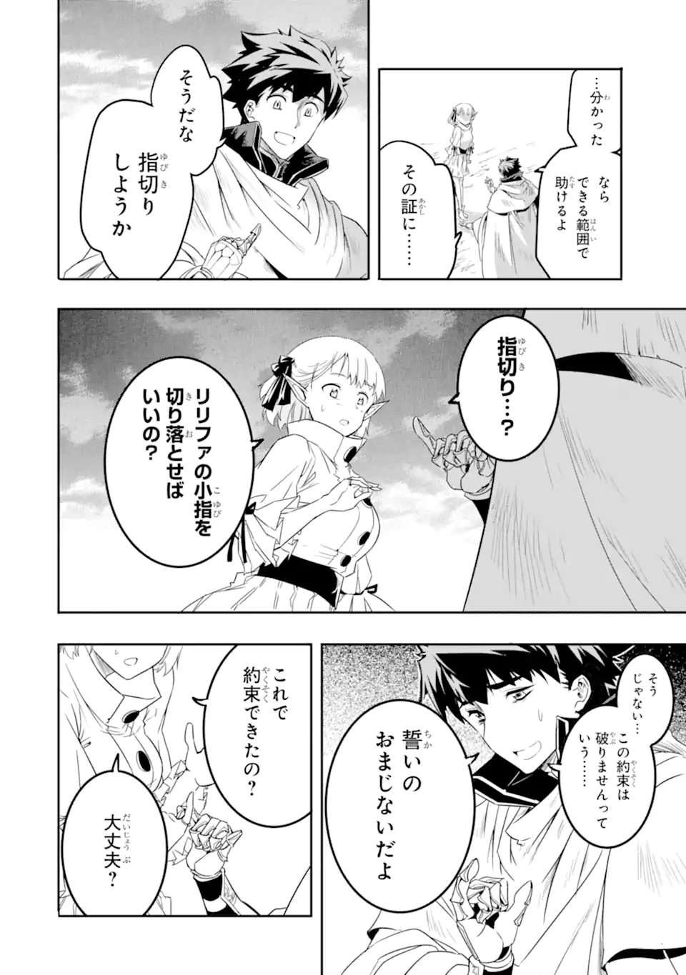 ANOTHER WORLD NATION ARCHIMAIRA - raw - Chapter 5.3 - https://jpdd.ccdd.to/JPDD/anotherworldnationarchimaira/198411/nv5sjzy0hgs.jpg