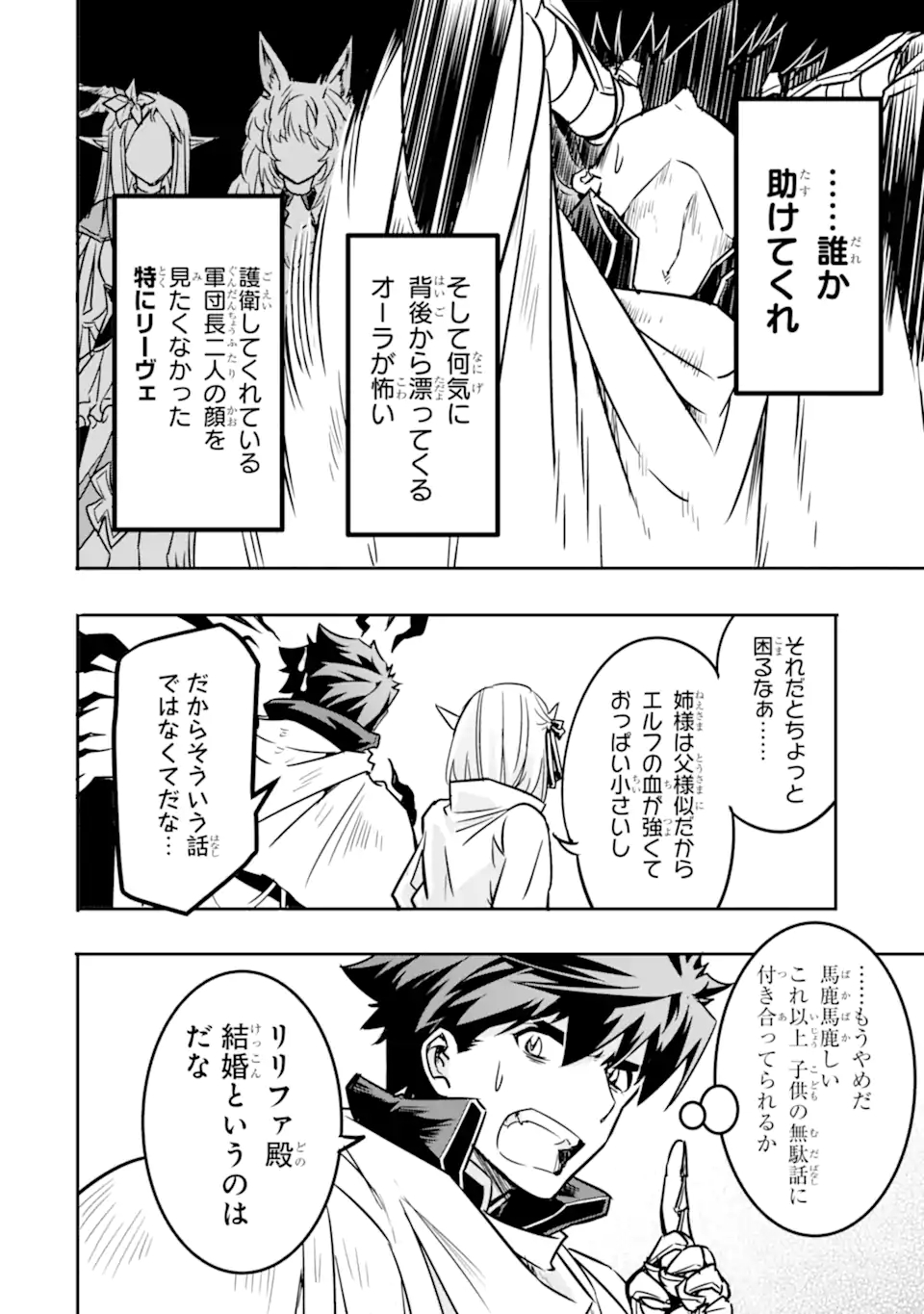 ANOTHER WORLD NATION ARCHIMAIRA - raw - Chapter 5.3 - https://jpdd.ccdd.to/JPDD/anotherworldnationarchimaira/198411/oucs3fwjexa.jpg