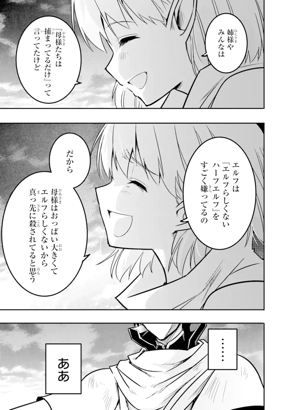 ANOTHER WORLD NATION ARCHIMAIRA - raw - Chapter 5.3 - https://jpdd.ccdd.to/JPDD/anotherworldnationarchimaira/198411/pleozftnjxa.jpg