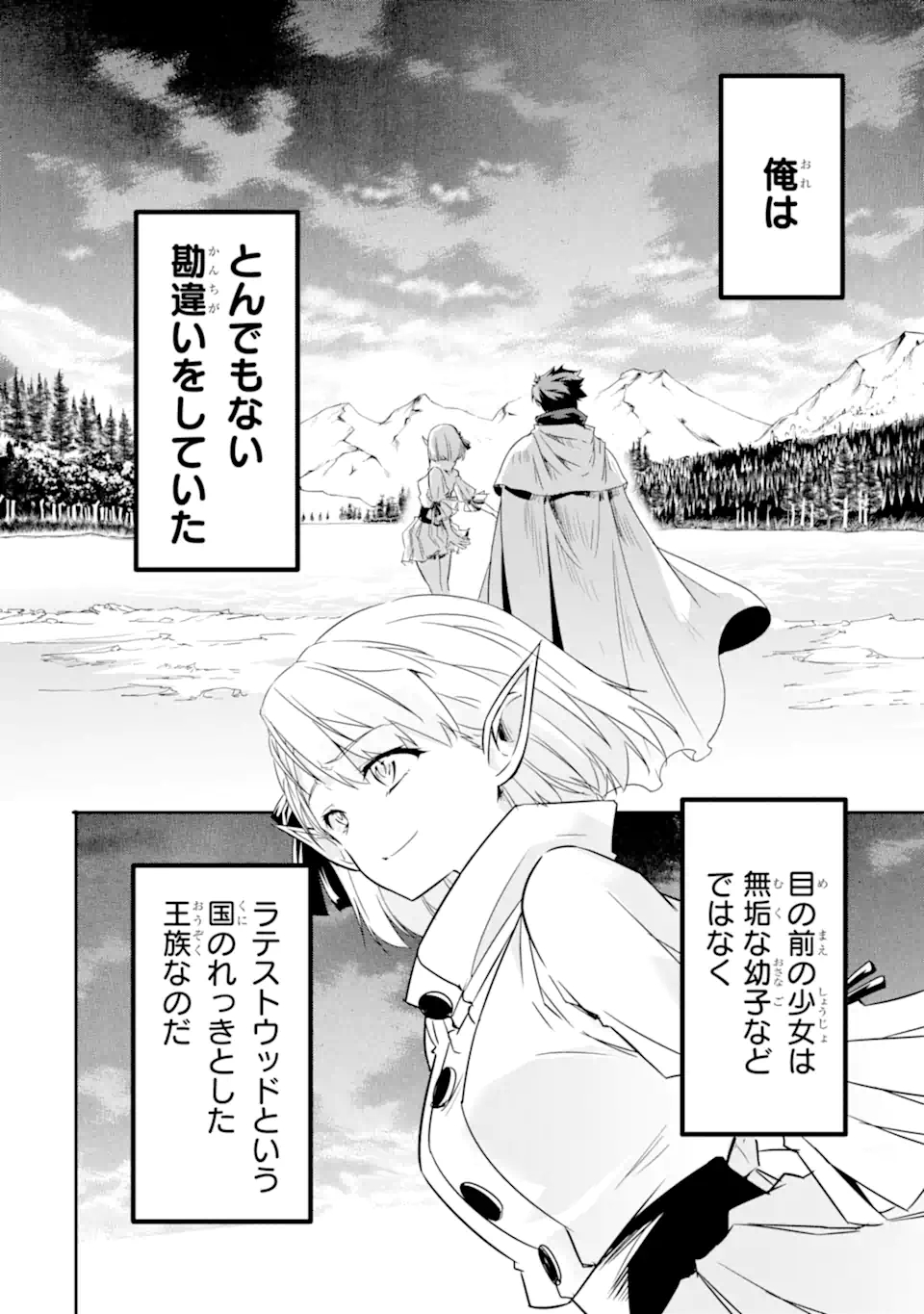 ANOTHER WORLD NATION ARCHIMAIRA - raw - Chapter 5.3 - https://jpdd.ccdd.to/JPDD/anotherworldnationarchimaira/198411/r1rc3ppkcbd.jpg