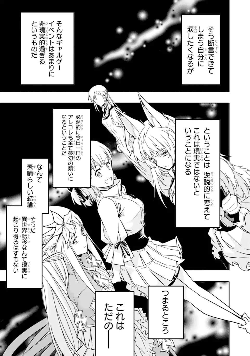ANOTHER WORLD NATION ARCHIMAIRA - raw - Chapter 5.3 - https://jpdd.ccdd.to/JPDD/anotherworldnationarchimaira/198411/szgigghcjbp.jpg