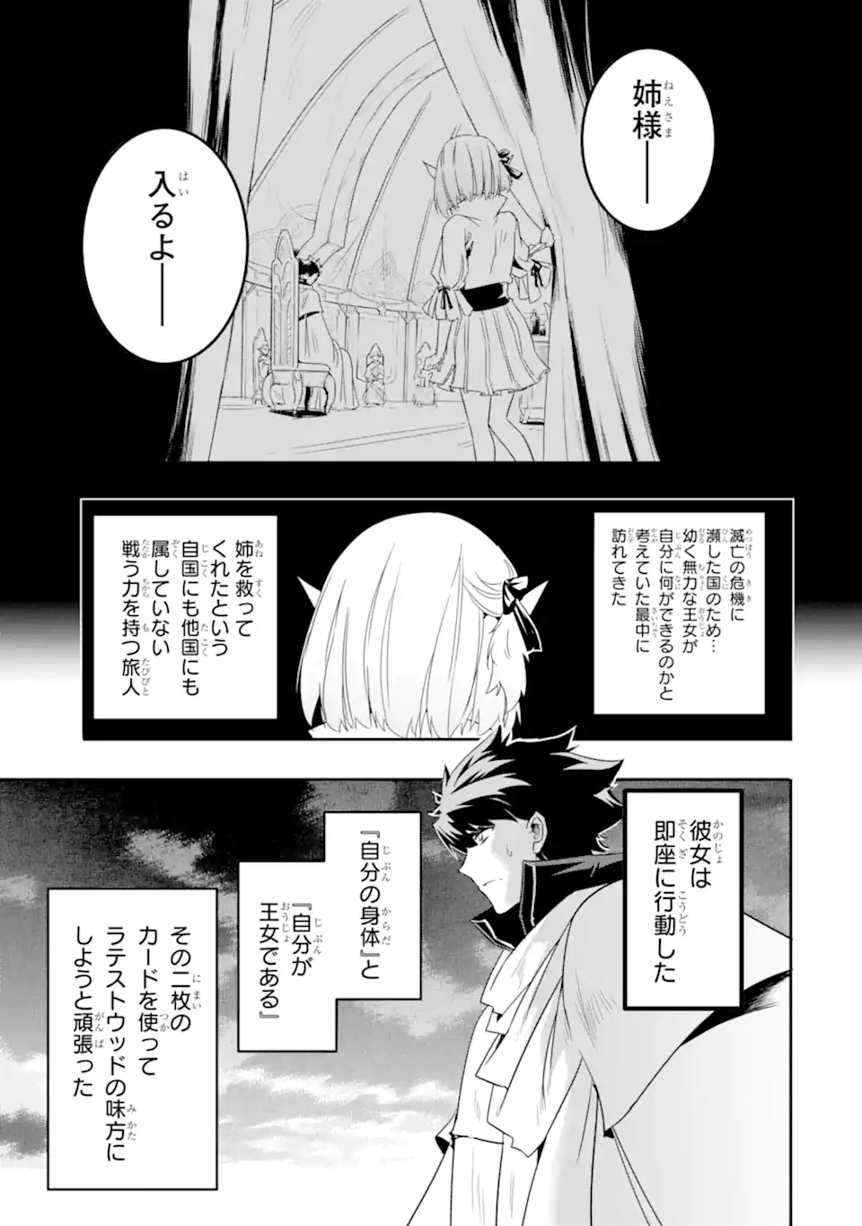 ANOTHER WORLD NATION ARCHIMAIRA - raw - Chapter 5.3 - https://jpdd.ccdd.to/JPDD/anotherworldnationarchimaira/198411/vnu0e3jdhcn.jpg