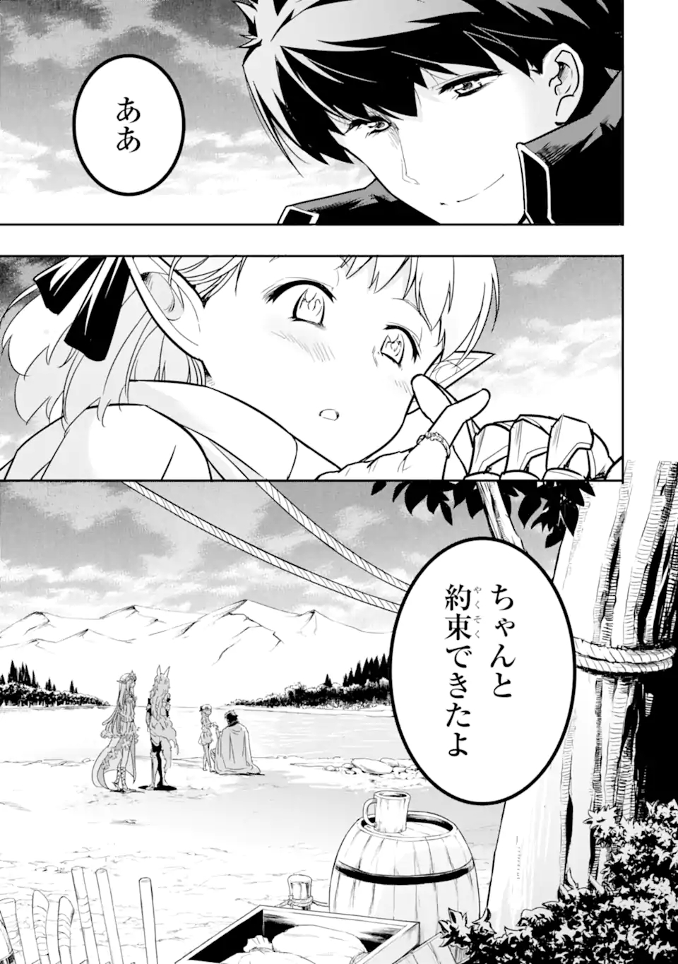 ANOTHER WORLD NATION ARCHIMAIRA - raw - Chapter 5.3 - https://jpdd.ccdd.to/JPDD/anotherworldnationarchimaira/198411/x4sq5ibhd5b.jpg
