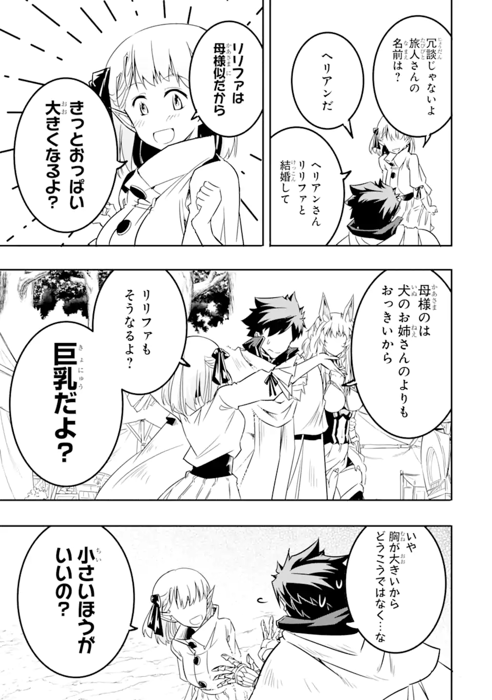 ANOTHER WORLD NATION ARCHIMAIRA - raw - Chapter 5.3 - https://jpdd.ccdd.to/JPDD/anotherworldnationarchimaira/198411/yz0upv1fjz5.jpg