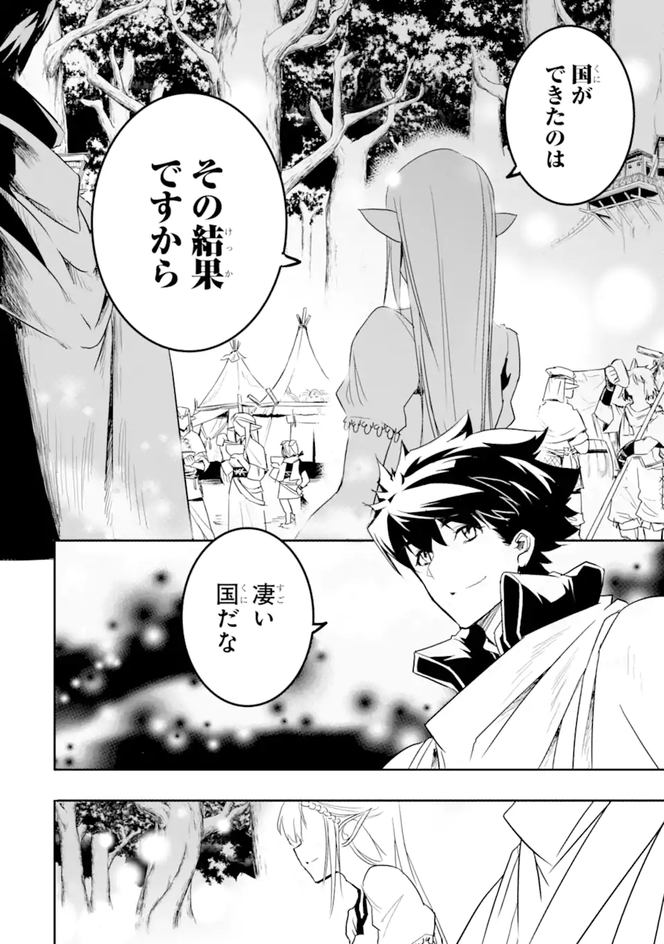 ANOTHER WORLD NATION ARCHIMAIRA - raw - Chapter 6.2 - https://jpdd.ccdd.to/JPDD/anotherworldnationarchimaira/202217/24z5dqcyhbl.jpg
