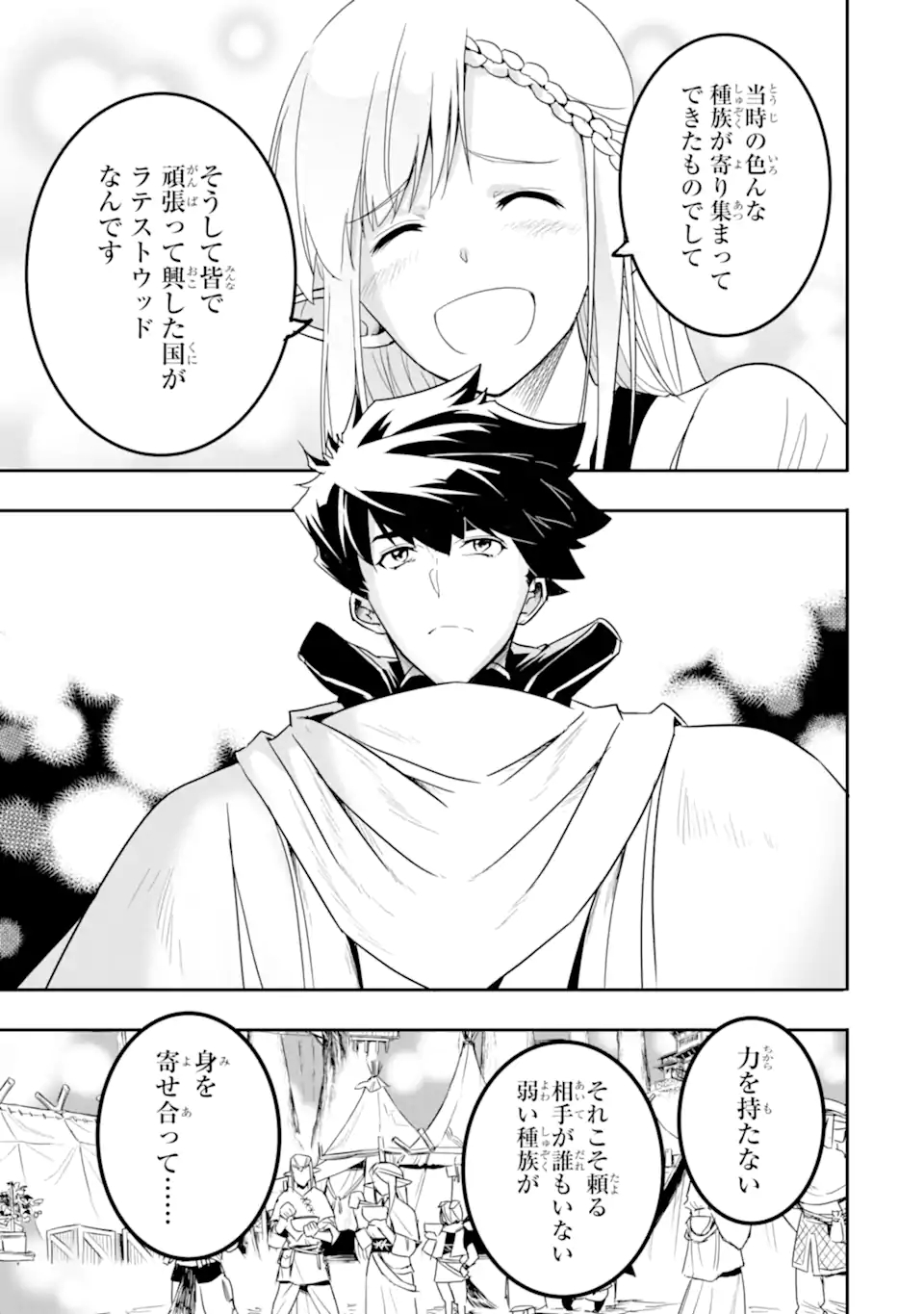 ANOTHER WORLD NATION ARCHIMAIRA - raw - Chapter 6.2 - https://jpdd.ccdd.to/JPDD/anotherworldnationarchimaira/202217/aosgupmbete.jpg