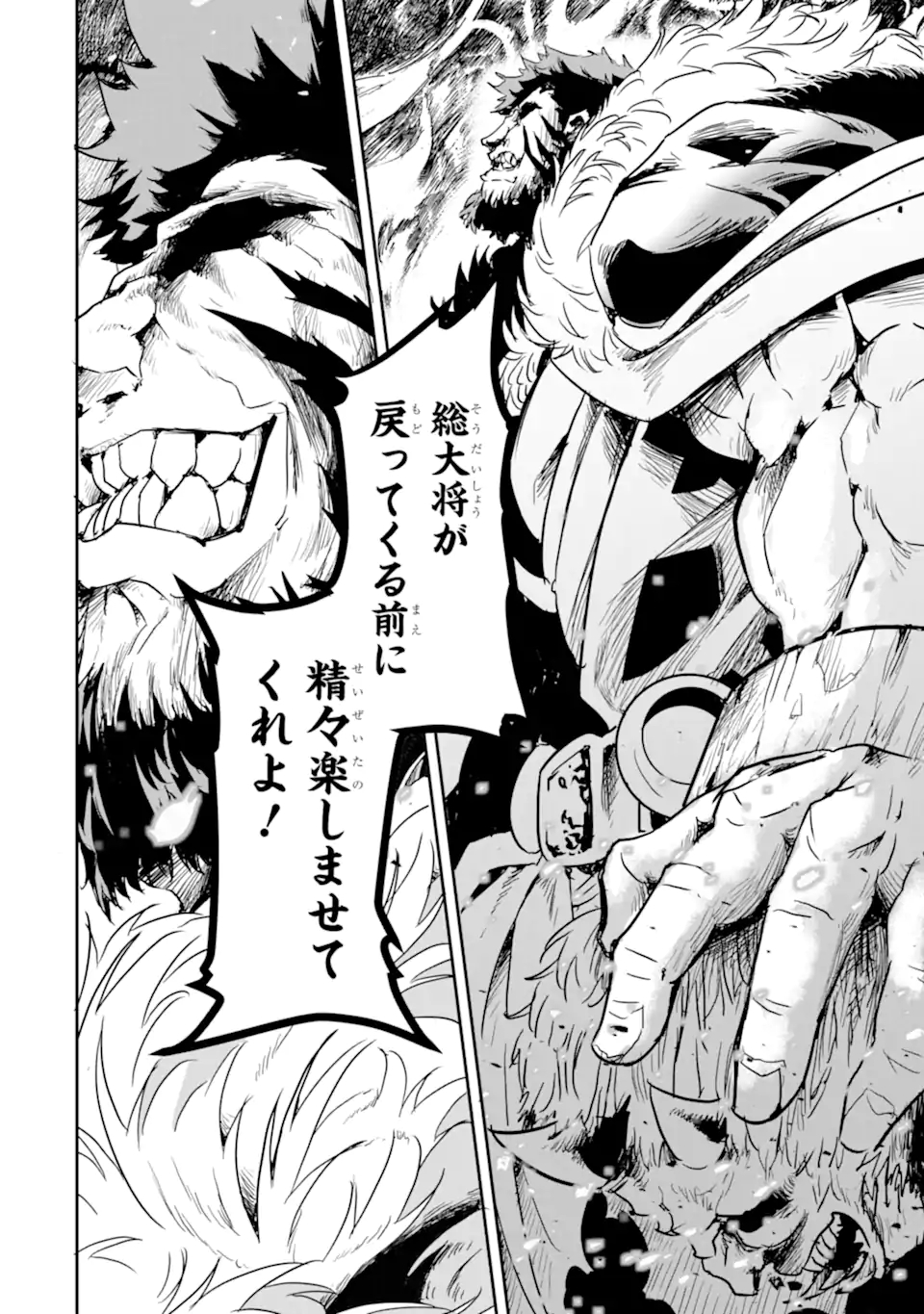 ANOTHER WORLD NATION ARCHIMAIRA - raw - Chapter 6.2 - https://jpdd.ccdd.to/JPDD/anotherworldnationarchimaira/202217/czpxdjqu31v.jpg