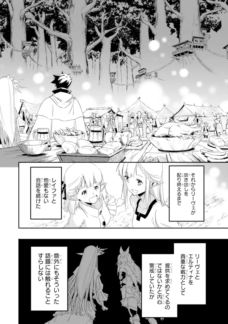 ANOTHER WORLD NATION ARCHIMAIRA - raw - Chapter 6.2 - https://jpdd.ccdd.to/JPDD/anotherworldnationarchimaira/202217/gbquuaxrbbi.jpg