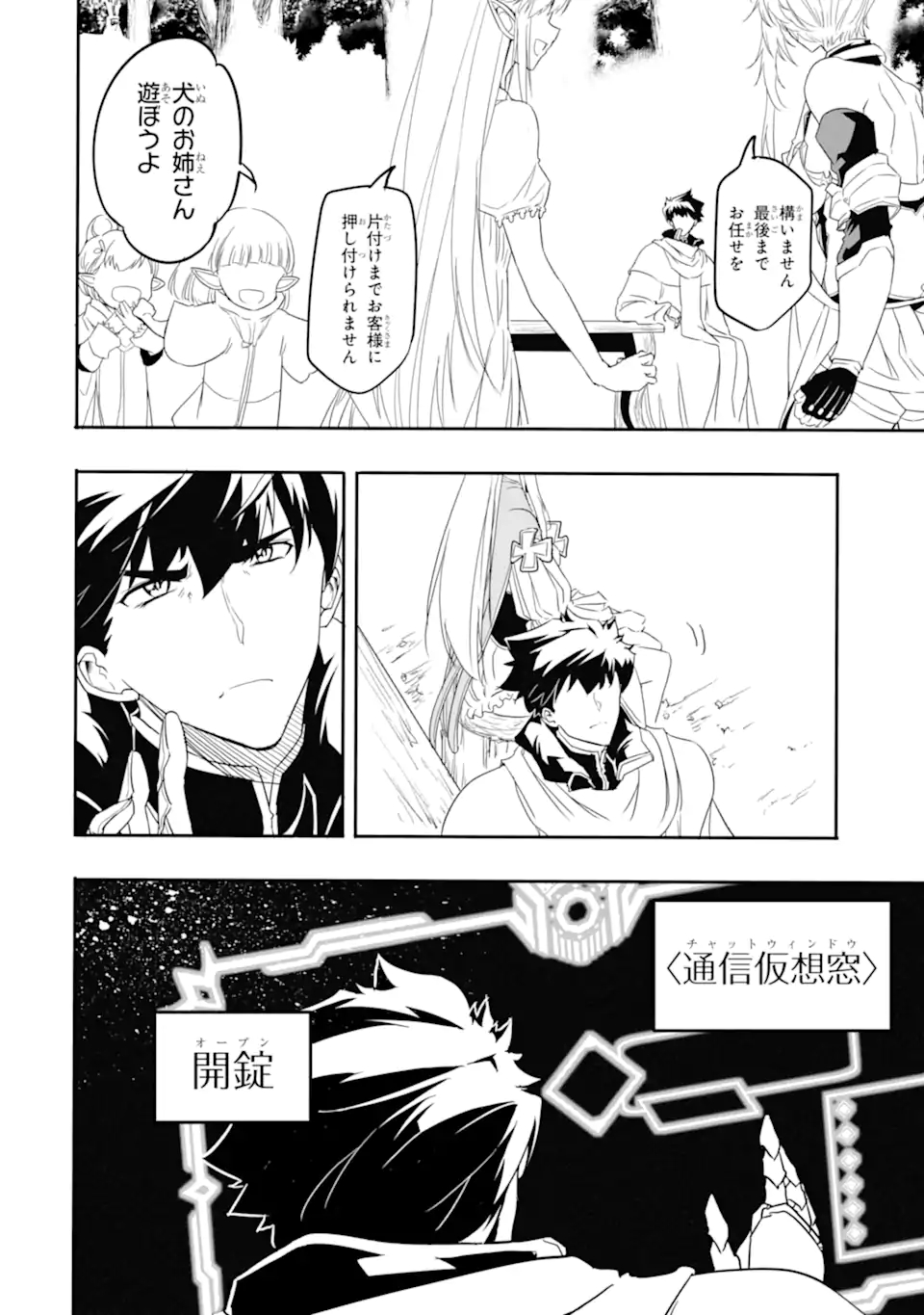 ANOTHER WORLD NATION ARCHIMAIRA - raw - Chapter 6.2 - https://jpdd.ccdd.to/JPDD/anotherworldnationarchimaira/202217/ibsotxweear.jpg