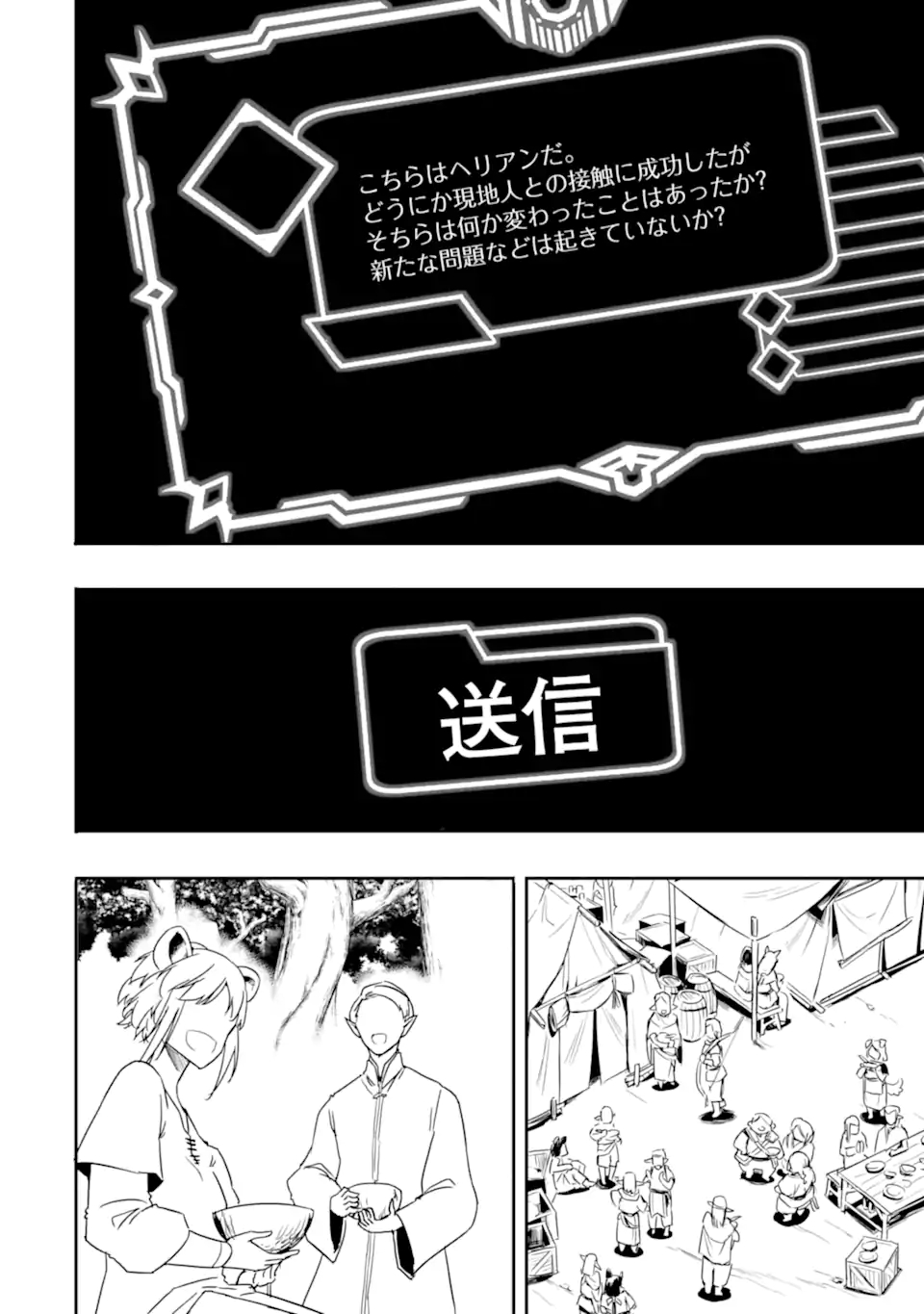 ANOTHER WORLD NATION ARCHIMAIRA - raw - Chapter 6.2 - https://jpdd.ccdd.to/JPDD/anotherworldnationarchimaira/202217/kuyhwugmihk.jpg