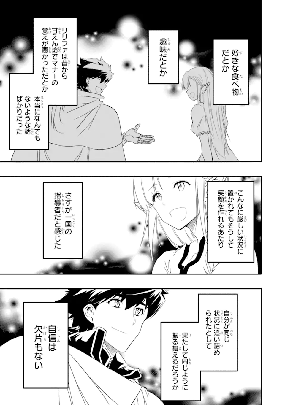 ANOTHER WORLD NATION ARCHIMAIRA - raw - Chapter 6.2 - https://jpdd.ccdd.to/JPDD/anotherworldnationarchimaira/202217/pewyd5gxjp3.jpg