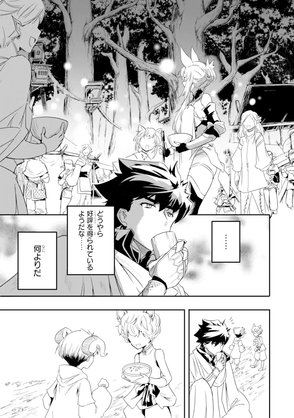 ANOTHER WORLD NATION ARCHIMAIRA - raw - Chapter 6.2 - https://jpdd.ccdd.to/JPDD/anotherworldnationarchimaira/202217/svgl41j0ryp.jpg