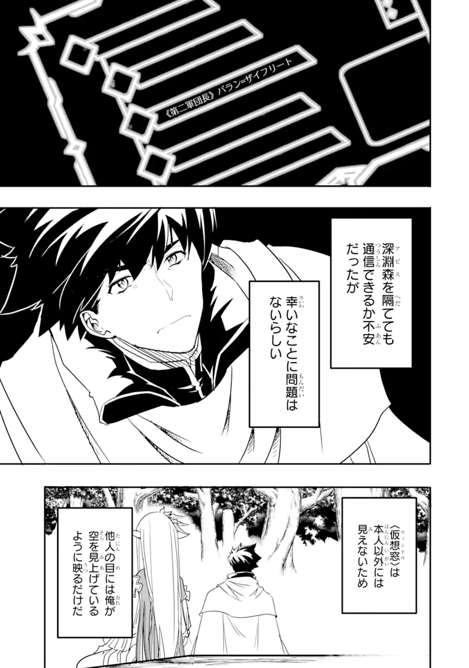 ANOTHER WORLD NATION ARCHIMAIRA - raw - Chapter 6.2 - https://jpdd.ccdd.to/JPDD/anotherworldnationarchimaira/202217/whfq3pblt2p.jpg