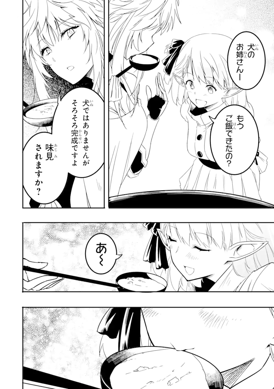ANOTHER WORLD NATION ARCHIMAIRA - raw - Chapter 6.1 - https://jpdd.ccdd.to/JPDD/anotherworldnationarchimaira/202218/3ryn5zkdkcb.jpg