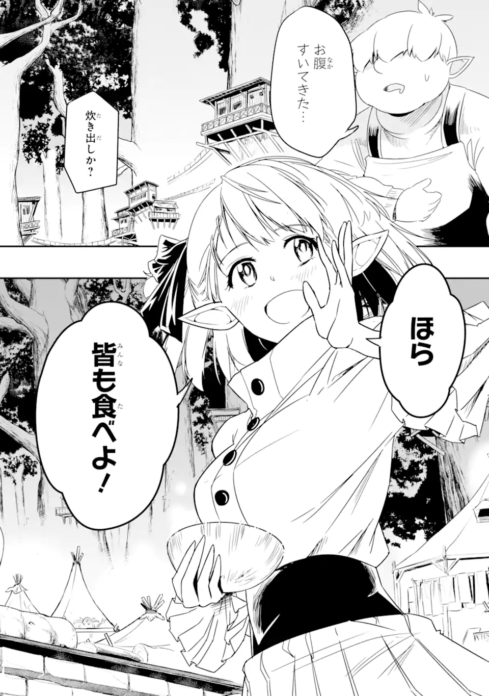 ANOTHER WORLD NATION ARCHIMAIRA - raw - Chapter 6.1 - https://jpdd.ccdd.to/JPDD/anotherworldnationarchimaira/202218/ep4eet0lc2e.jpg