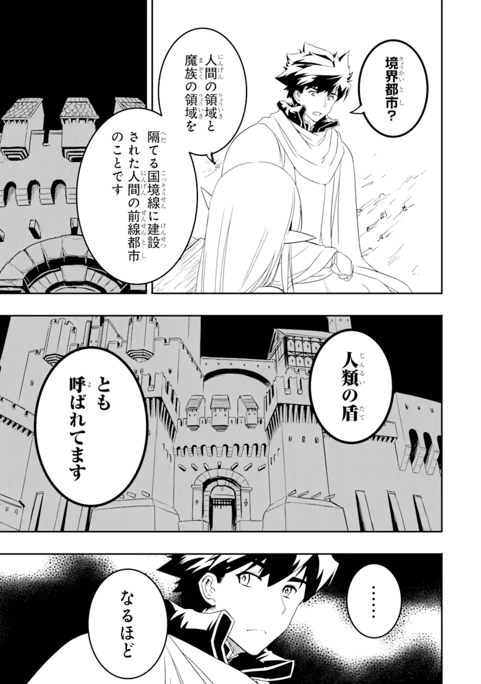 ANOTHER WORLD NATION ARCHIMAIRA - raw - Chapter 6.1 - https://jpdd.ccdd.to/JPDD/anotherworldnationarchimaira/202218/hyegzv5ltjk.jpg