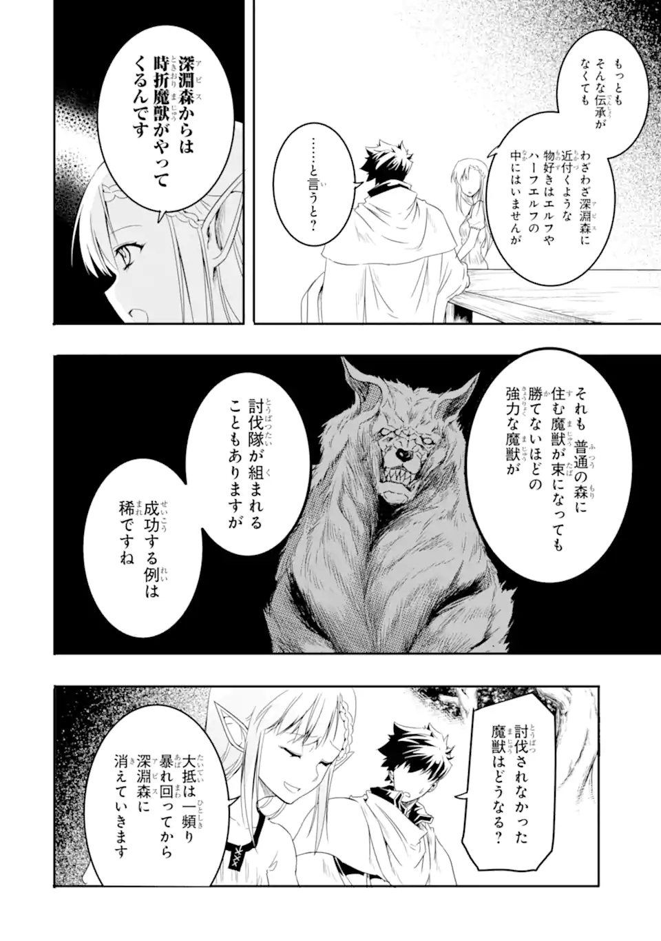 ANOTHER WORLD NATION ARCHIMAIRA - raw - Chapter 6.1 - https://jpdd.ccdd.to/JPDD/anotherworldnationarchimaira/202218/lelzjofzwop.jpg