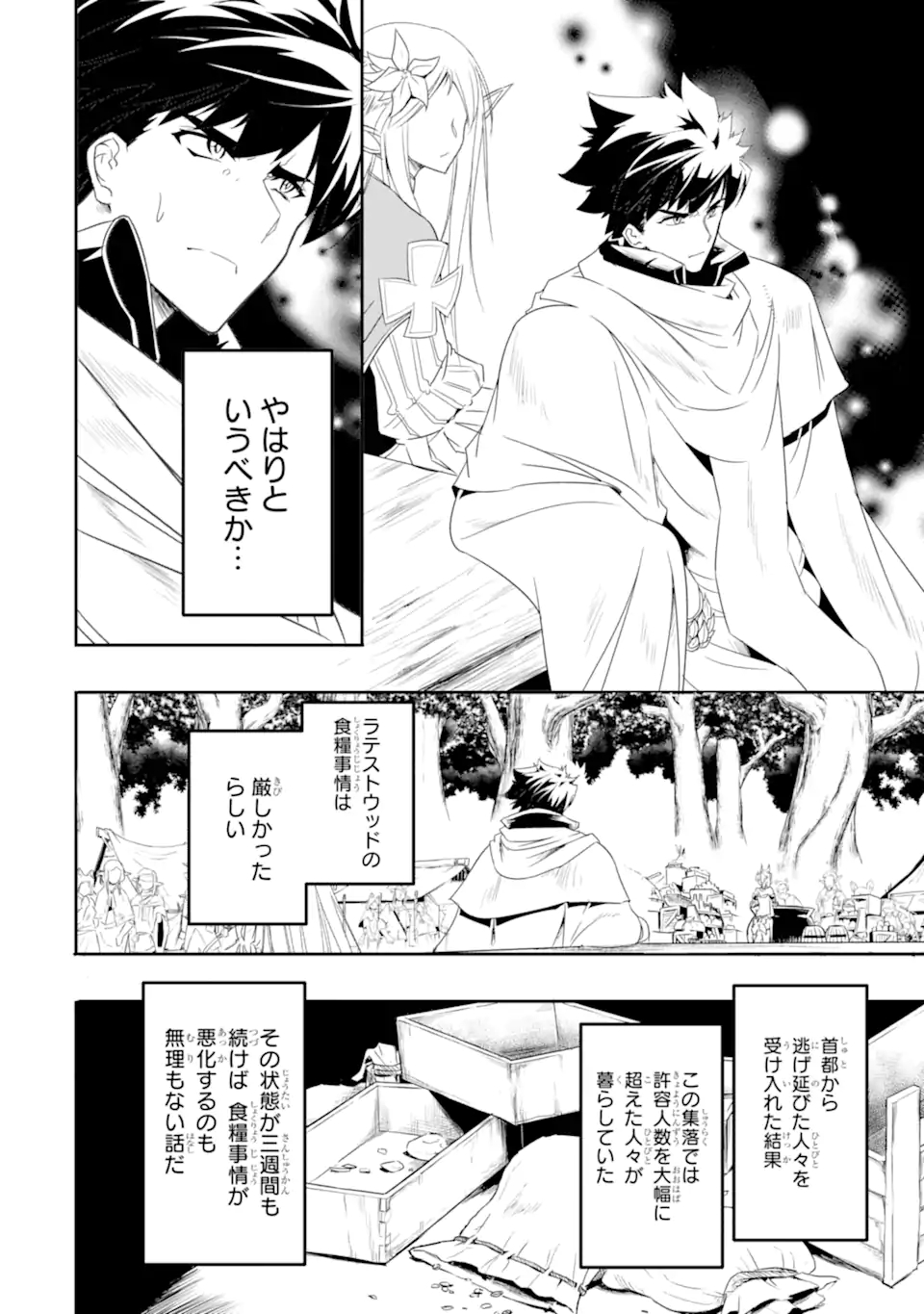 ANOTHER WORLD NATION ARCHIMAIRA - raw - Chapter 6.1 - https://jpdd.ccdd.to/JPDD/anotherworldnationarchimaira/202218/lo3a2cq1m1r.jpg