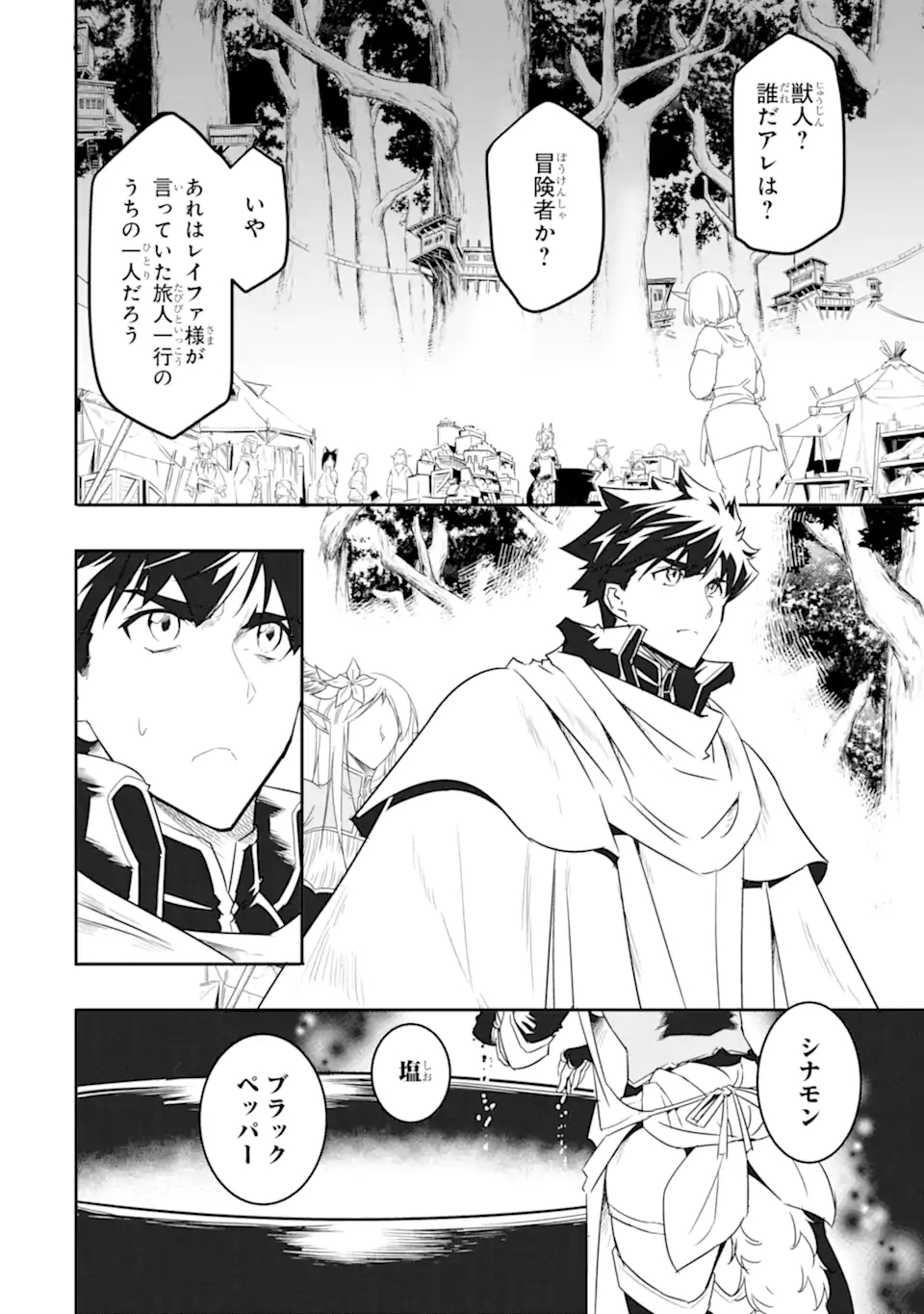 ANOTHER WORLD NATION ARCHIMAIRA - raw - Chapter 6.1 - https://jpdd.ccdd.to/JPDD/anotherworldnationarchimaira/202218/pwkeyajow32.jpg