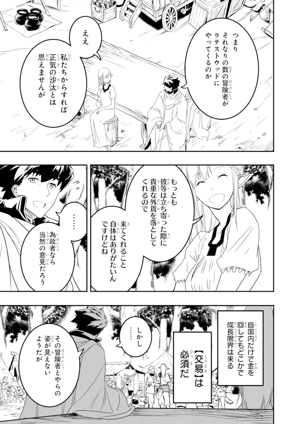 ANOTHER WORLD NATION ARCHIMAIRA - raw - Chapter 6.1 - https://jpdd.ccdd.to/JPDD/anotherworldnationarchimaira/202218/s2pezuphkkz.jpg