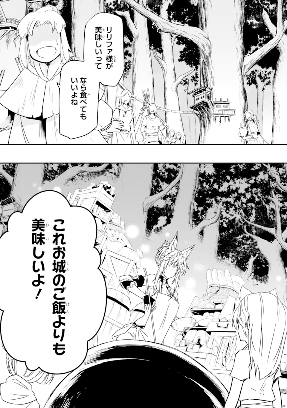 ANOTHER WORLD NATION ARCHIMAIRA - raw - Chapter 6.1 - https://jpdd.ccdd.to/JPDD/anotherworldnationarchimaira/202218/uhds2xglk1d.jpg