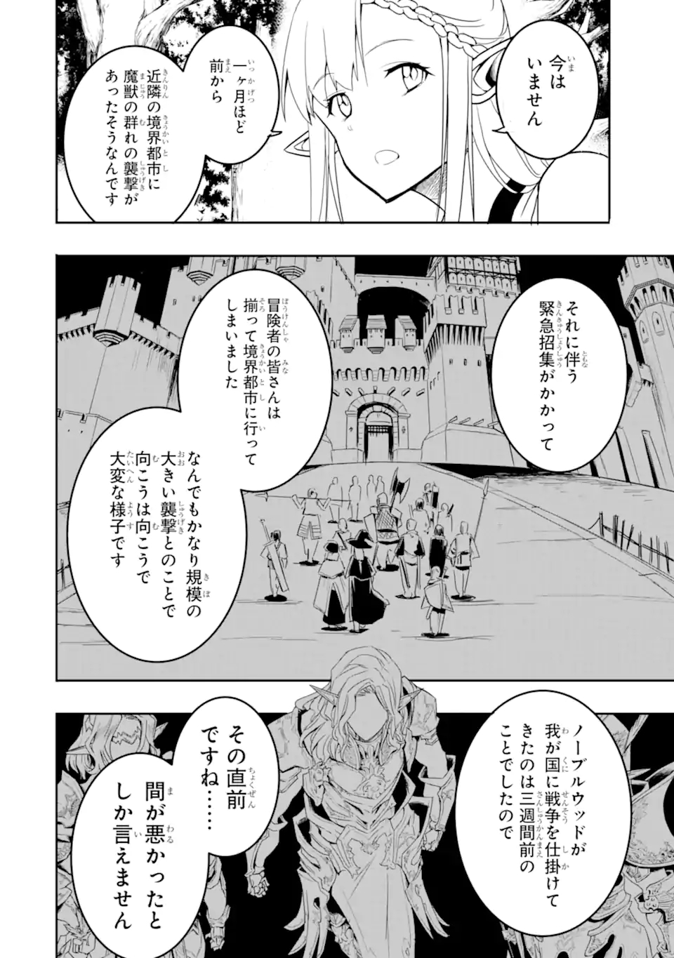 ANOTHER WORLD NATION ARCHIMAIRA - raw - Chapter 6.1 - https://jpdd.ccdd.to/JPDD/anotherworldnationarchimaira/202218/v2z51ueigm3.jpg