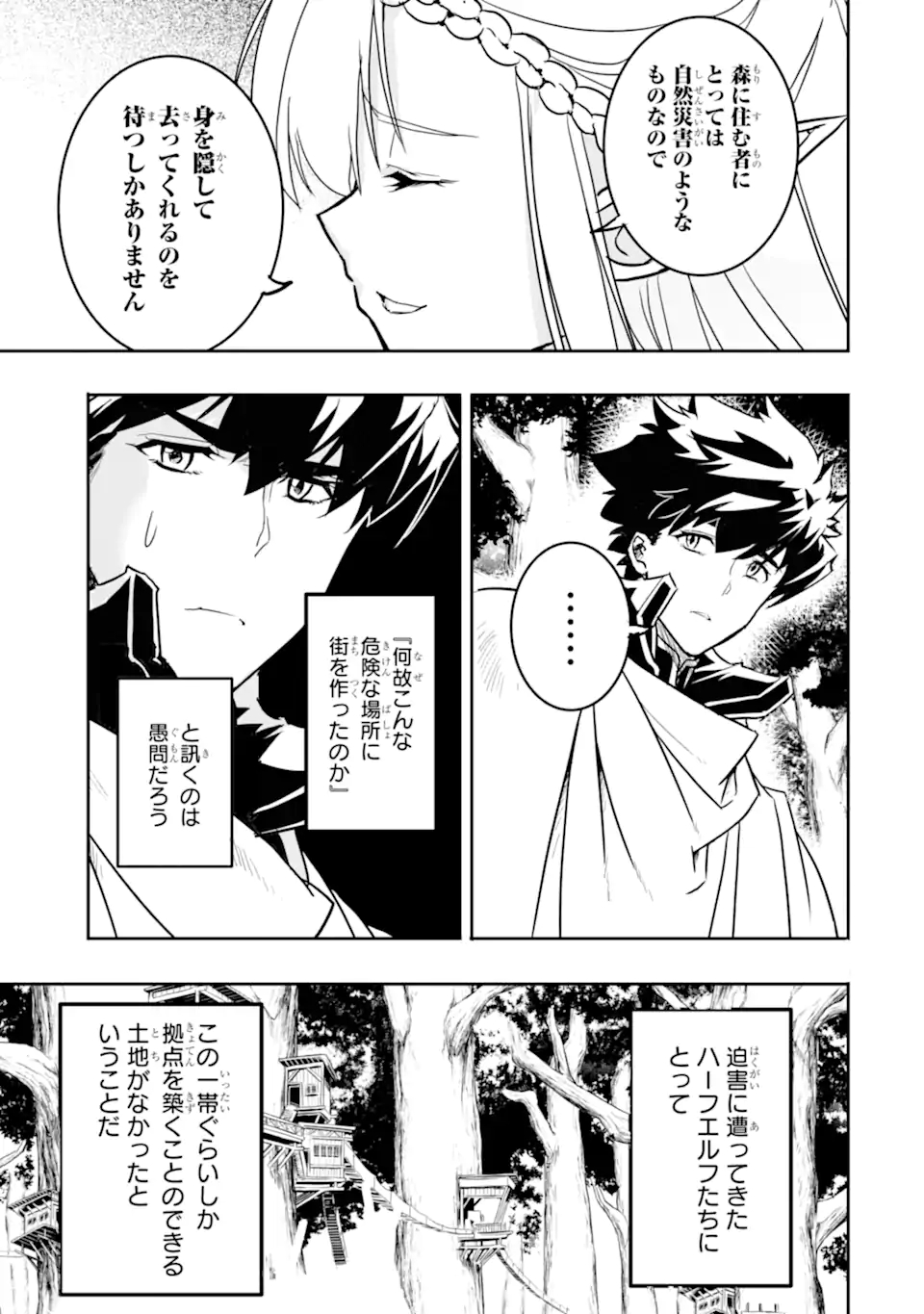 ANOTHER WORLD NATION ARCHIMAIRA - raw - Chapter 6.1 - https://jpdd.ccdd.to/JPDD/anotherworldnationarchimaira/202218/ypaqmdsbnxz.jpg