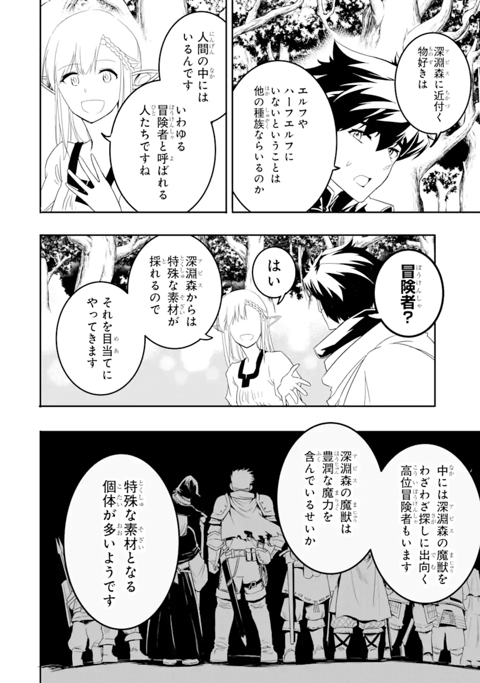 ANOTHER WORLD NATION ARCHIMAIRA - raw - Chapter 6.1 - https://jpdd.ccdd.to/JPDD/anotherworldnationarchimaira/202218/zwgk0ysbihz.jpg