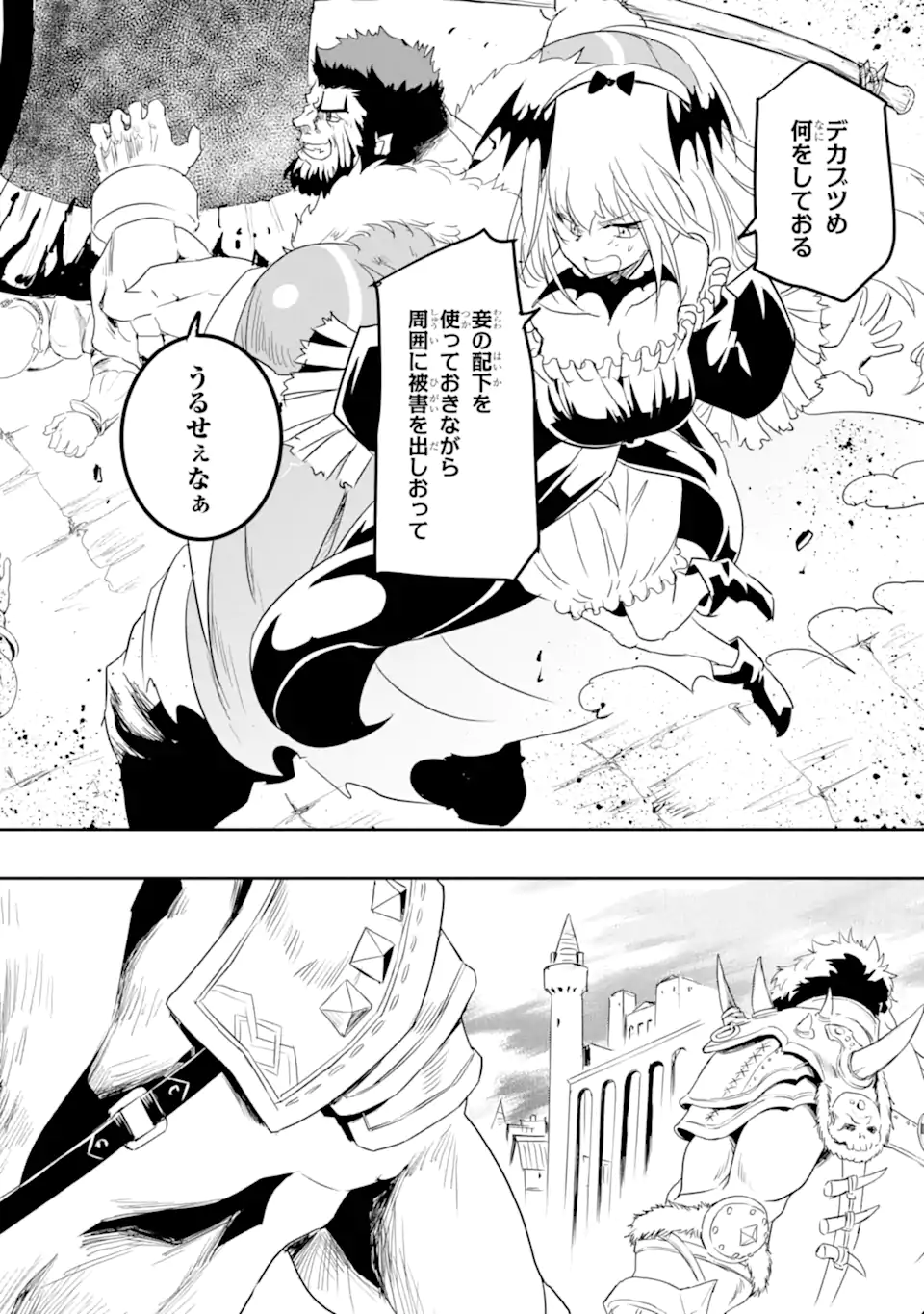 ANOTHER WORLD NATION ARCHIMAIRA - raw - Chapter 7.1 - https://jpdd.ccdd.to/JPDD/anotherworldnationarchimaira/203405/15p0sbbvvyw.webp