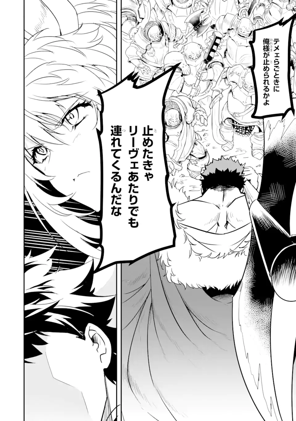 ANOTHER WORLD NATION ARCHIMAIRA - raw - Chapter 7.1 - https://jpdd.ccdd.to/JPDD/anotherworldnationarchimaira/203405/32k5weyltga.webp