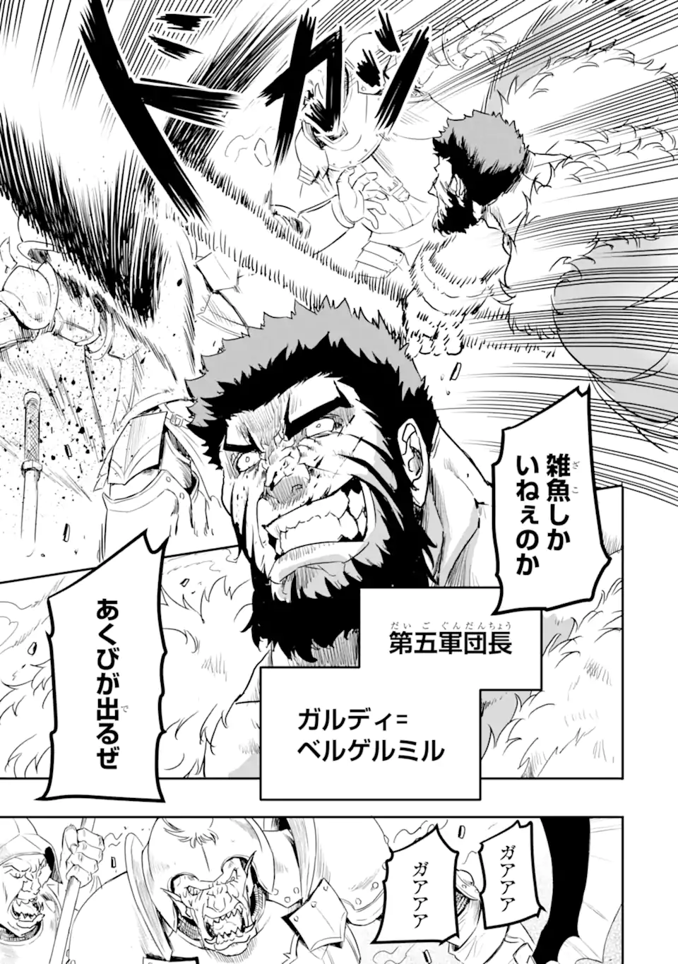 ANOTHER WORLD NATION ARCHIMAIRA - raw - Chapter 7.1 - https://jpdd.ccdd.to/JPDD/anotherworldnationarchimaira/203405/41z0wxp0xpf.webp