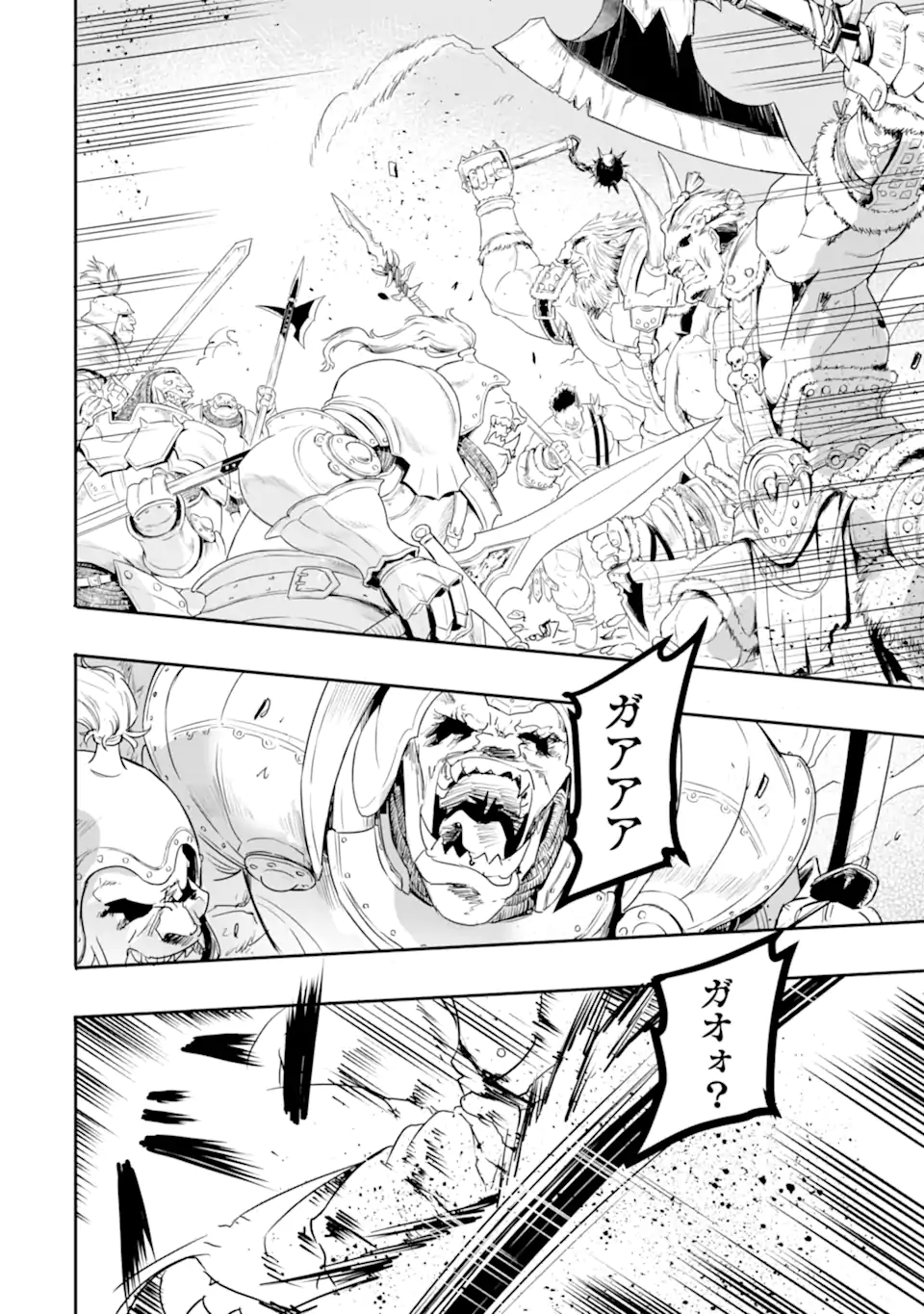 ANOTHER WORLD NATION ARCHIMAIRA - raw - Chapter 7.1 - https://jpdd.ccdd.to/JPDD/anotherworldnationarchimaira/203405/dmxwqn2kyus.webp