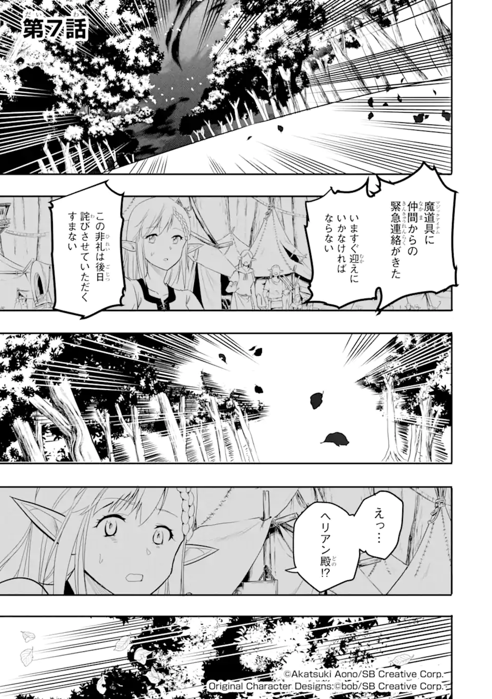 ANOTHER WORLD NATION ARCHIMAIRA - raw - Chapter 7.1 - https://jpdd.ccdd.to/JPDD/anotherworldnationarchimaira/203405/go0guu5kb4r.webp