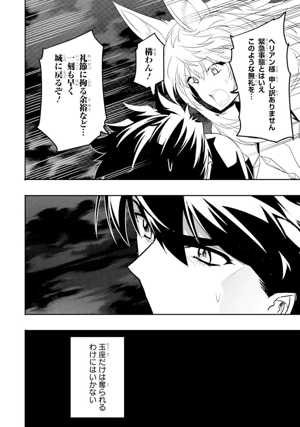 ANOTHER WORLD NATION ARCHIMAIRA - raw - Chapter 7.1 - https://jpdd.ccdd.to/JPDD/anotherworldnationarchimaira/203405/iq2oo5e2lbo.webp
