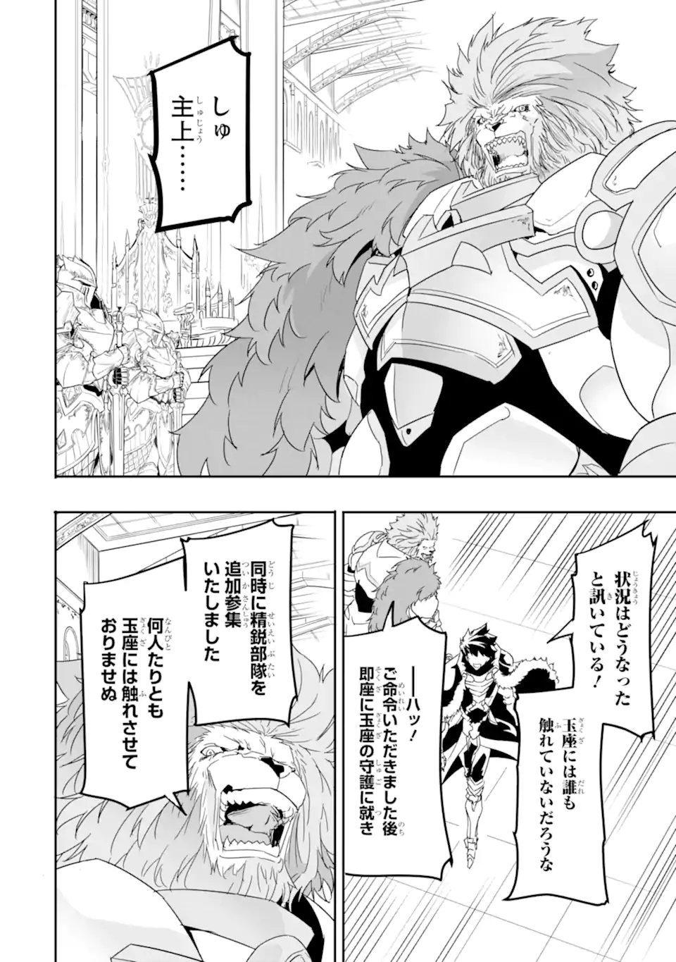 ANOTHER WORLD NATION ARCHIMAIRA - raw - Chapter 7.1 - https://jpdd.ccdd.to/JPDD/anotherworldnationarchimaira/203405/oees1b0mieu.webp