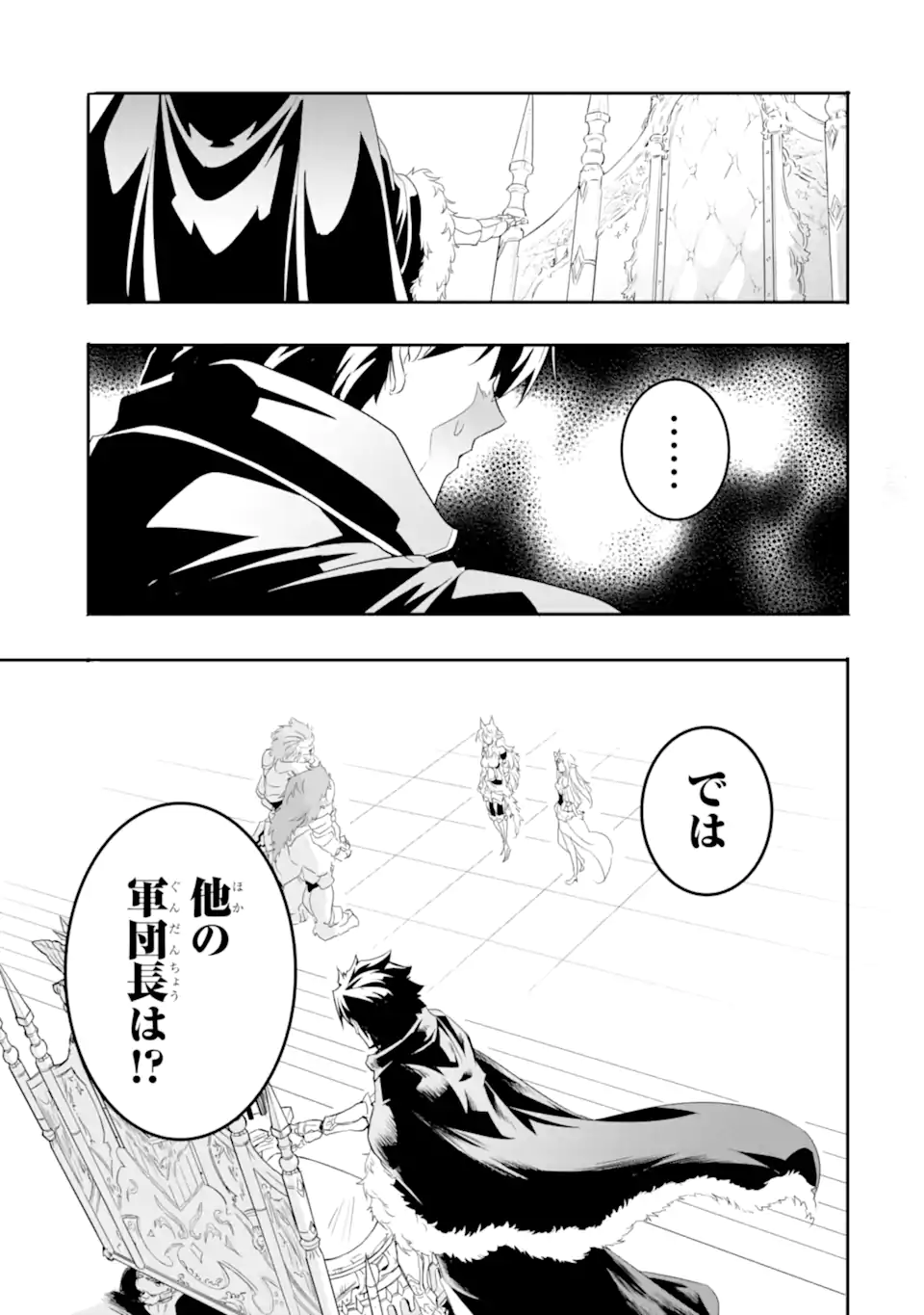 ANOTHER WORLD NATION ARCHIMAIRA - raw - Chapter 7.1 - https://jpdd.ccdd.to/JPDD/anotherworldnationarchimaira/203405/ogkxbgs22e0.webp