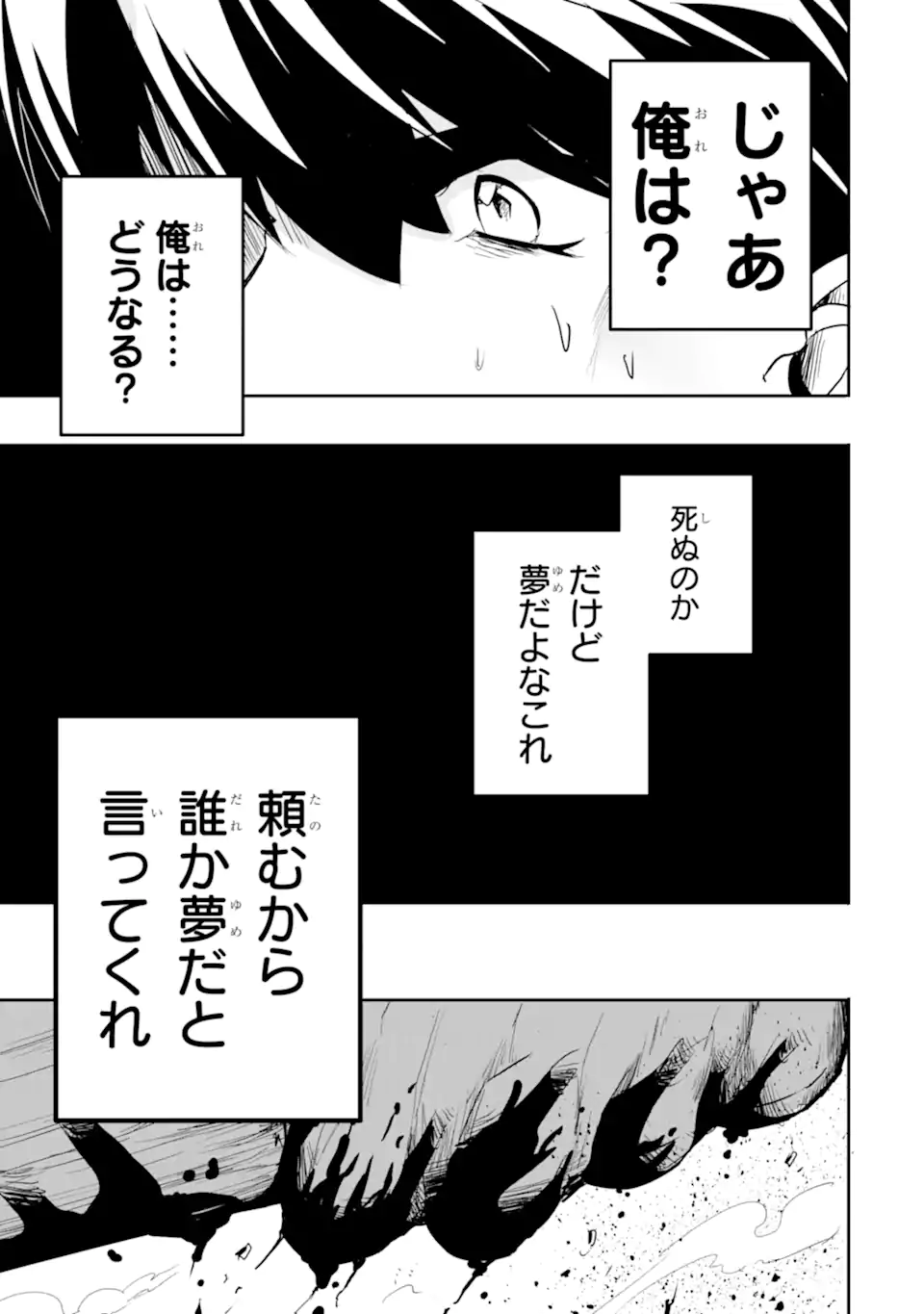 ANOTHER WORLD NATION ARCHIMAIRA - raw - Chapter 7.1 - https://jpdd.ccdd.to/JPDD/anotherworldnationarchimaira/203405/rsrsvjnfvrl.webp