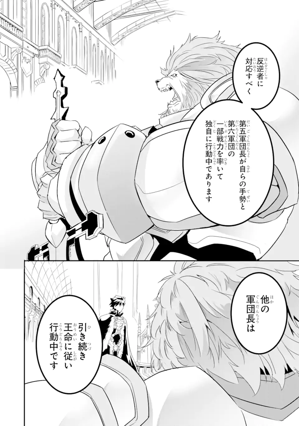 ANOTHER WORLD NATION ARCHIMAIRA - raw - Chapter 7.1 - https://jpdd.ccdd.to/JPDD/anotherworldnationarchimaira/203405/vkv0d3gfo4v.webp