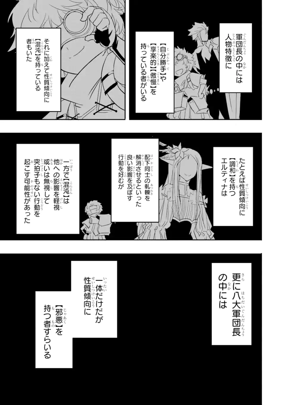 ANOTHER WORLD NATION ARCHIMAIRA - raw - Chapter 7.1 - https://jpdd.ccdd.to/JPDD/anotherworldnationarchimaira/203405/vt0lfsbml04.webp