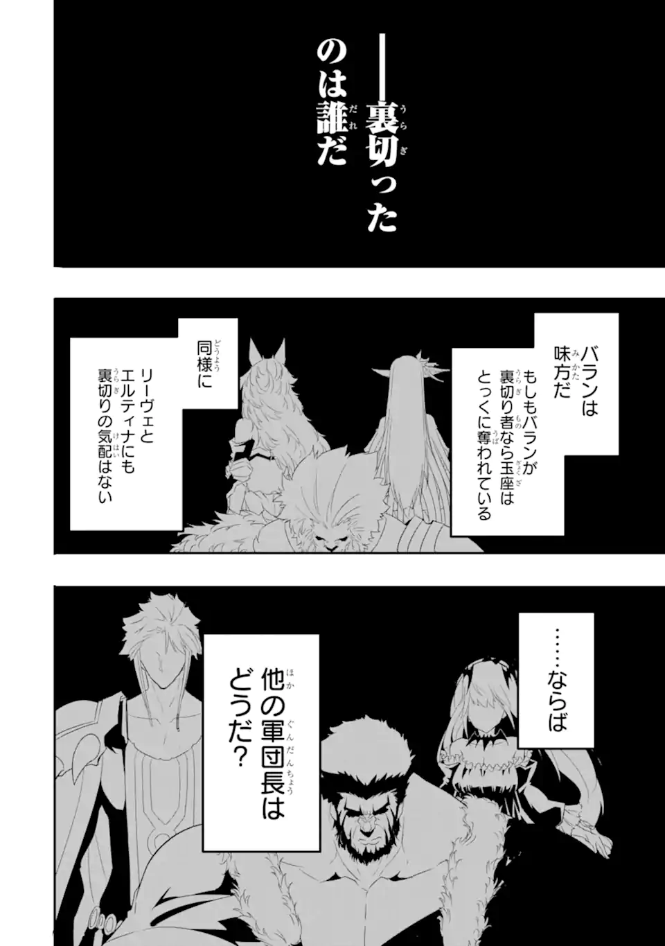 ANOTHER WORLD NATION ARCHIMAIRA - raw - Chapter 7.1 - https://jpdd.ccdd.to/JPDD/anotherworldnationarchimaira/203405/vtdkyfqe5pc.webp
