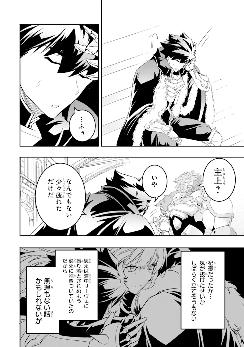 ANOTHER WORLD NATION ARCHIMAIRA - raw - Chapter 7.2 - https://jpdd.ccdd.to/JPDD/anotherworldnationarchimaira/206896/anz0sqm5j52.jpg