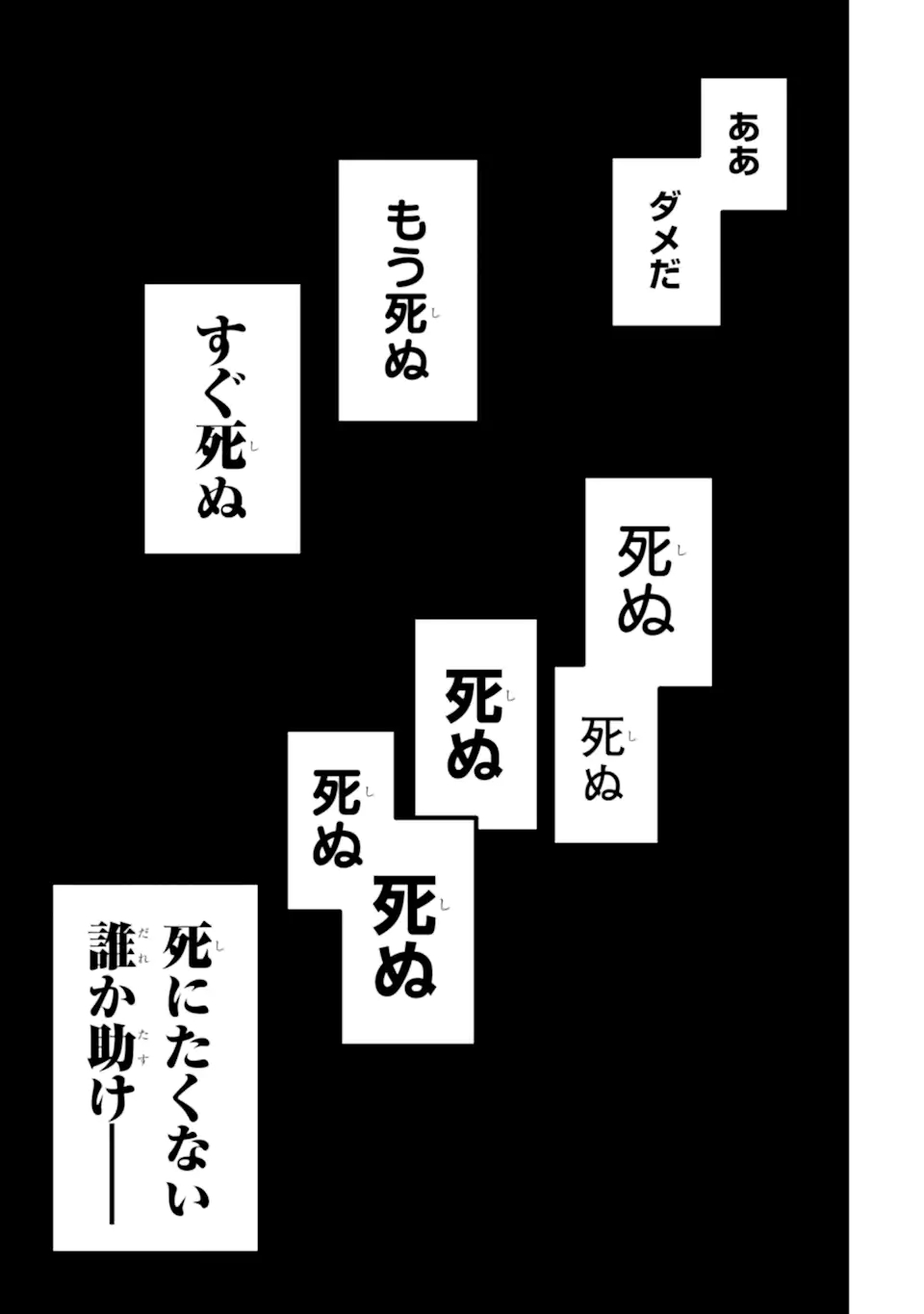 ANOTHER WORLD NATION ARCHIMAIRA - raw - Chapter 7.2 - https://jpdd.ccdd.to/JPDD/anotherworldnationarchimaira/206896/ba320xca2lh.jpg