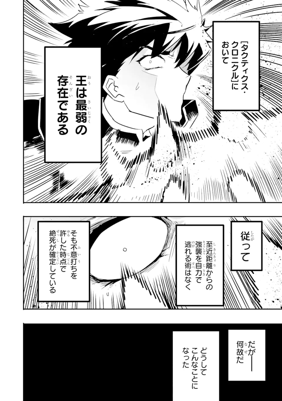 ANOTHER WORLD NATION ARCHIMAIRA - raw - Chapter 7.2 - https://jpdd.ccdd.to/JPDD/anotherworldnationarchimaira/206896/cy5ew44ywi1.jpg